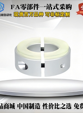 固定环FBS11 12 16 31 32 36-D6/D8/D10/D12/D15/D16/D20/D25/D30