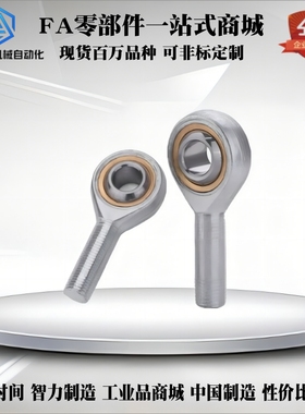 PHSCN关节PHSS22轴承C-PHSC5 6 8 10 PHSCL12 phs14 16 18/phso20