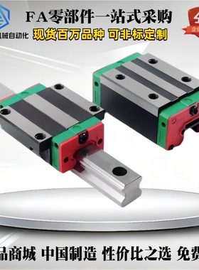 直线导轨IBC IBF IBJ IBP01/03/05/06-H28/H30/H40/H45/H24/H33