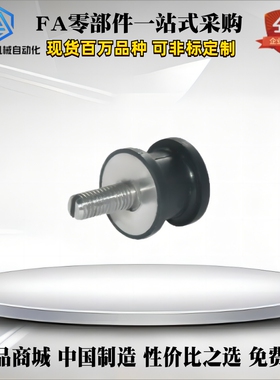 橡胶减震座NHF09 29 NHE42-1216 1515 2015 2020 2518-M5 M6 M8