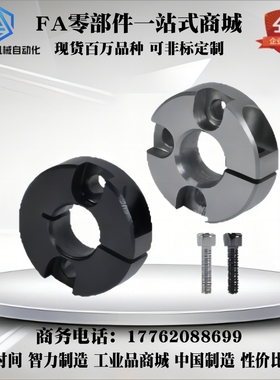 带端面安装孔固定环 开口型 双沉孔锁紧型 FAF41 FAF42 FAF46铝环