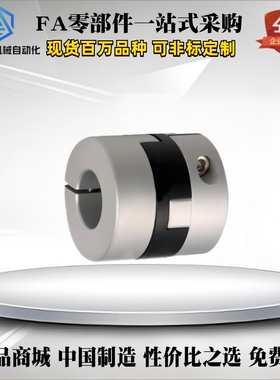 联轴器 DCC01-D44/D55/D70-d14/d15/d16/d18/d20-e22/e28/e30/e35