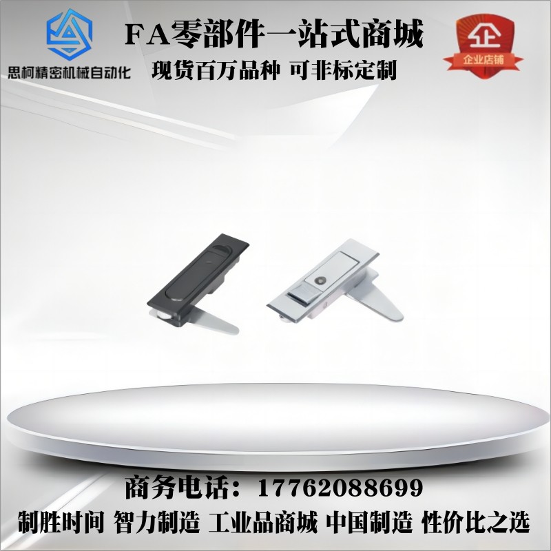 怡合达平面锁XAT51/XAT52-A84/A112 配电柜锁电箱用XAT01 XAT02,五金/工具,其他机械五金,淘宝优惠券,粉丝福利购,淘宝优惠卷