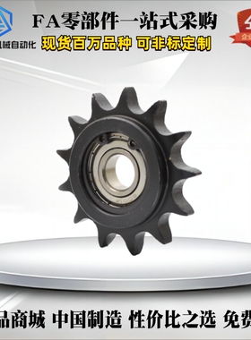 惰链轮链轮 DRC40-15-15 DRCW40-15-15 DRC35-16-12  DRC40-13-12