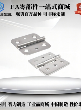 J/E-HFG02-40/50/65/75/100 合页HFG03 HFR52/51不锈钢铰链 HFR56