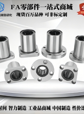 现货方法兰直线轴承LHFS LHFS-N 6/8/10/12/16/20/25/30/35/40/50