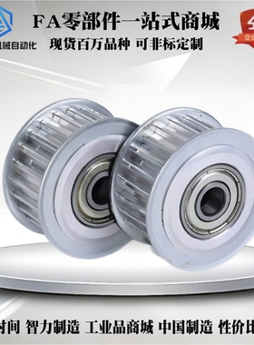 怡合达款双侧同步惰轮 EVD21-32-S8M250/S8M300/S8M400调节导向轮