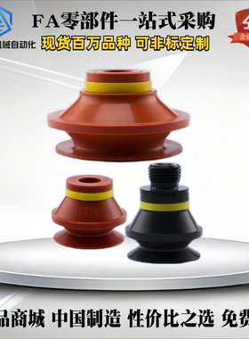 SOLVAC双层真空吸盘 派亚博高吸附机械手配件 VB吸盘厂家直销