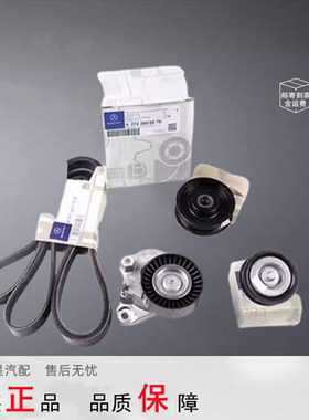 适用奔驰C200E260E300GLK300S300S350原厂皮带张紧轮张紧器过度轮