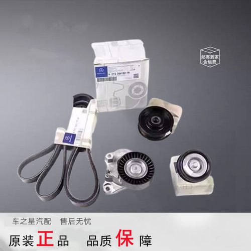 适用奔驰C200E260E300GLK300S300S350原厂皮带张紧轮张紧器过度轮