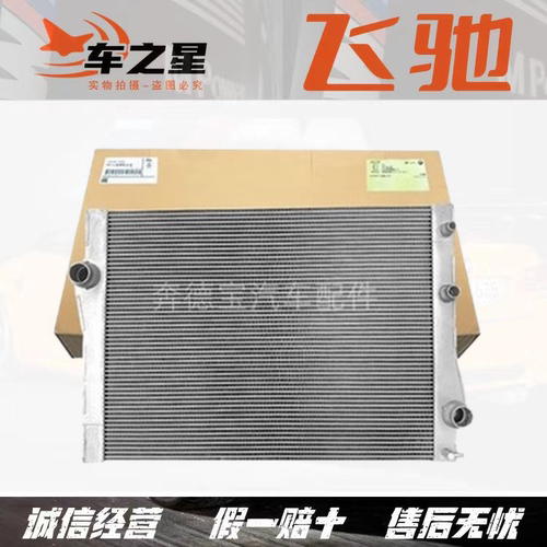 适用宝马3系5系7系525X1X3X5X6X7N20N52 730Z4冷却水箱散热器原厂