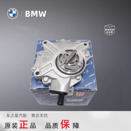 皮尔博格适用宝马1系3系5系7系X1X3X5X7N20N55N46N13mini真空泵