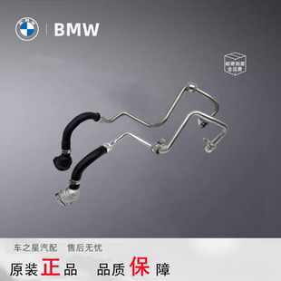 适用宝马1系3系5系7系X1X3X5X7N55N20N54B48B38涡轮增压器油水管