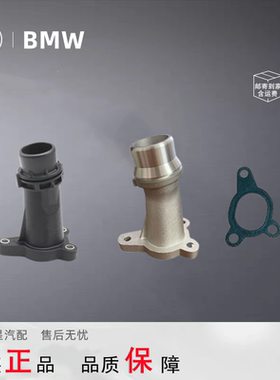 适用宝马1系3系5系7系X1X3X5X7B48B38B58缸盖接头缸体上水管接头