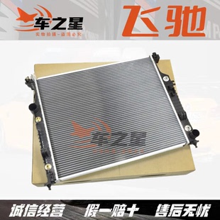 威霆 GLE GLC C200 水箱冷凝器空调散热网蒸发箱 适用奔驰 GLK