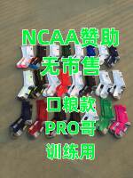 【NCAA藤校赞助基础款】2.5代运动袜GRIP防滑纱线篮球袜毛巾库里