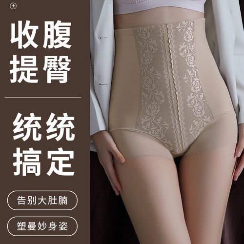 薄款新品收腹裤提臀塑身裤加强效收小肚内裤女高腰蕾丝束腰防卷边