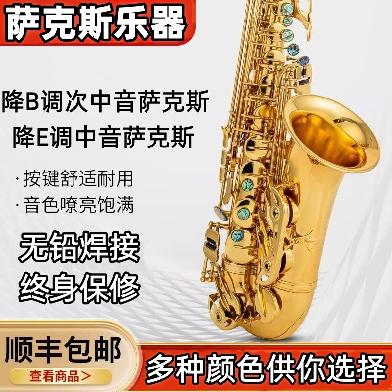 原装正品萨克斯乐器YAS-62降E调中音降B调次中音初学考级专业演奏