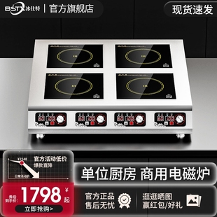 冰仕特商用电磁炉台式多头3500w煲仔炉麻辣烫锡纸花甲砂锅黄焖鸡
