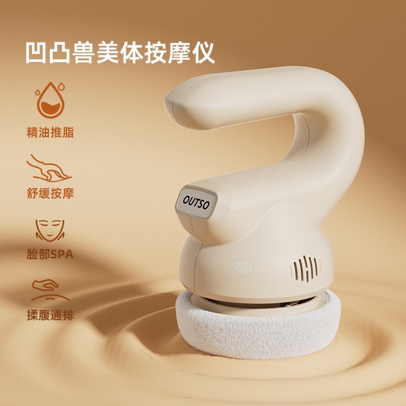 凹凸兽美体筋膜枪推脂机肌肉放松