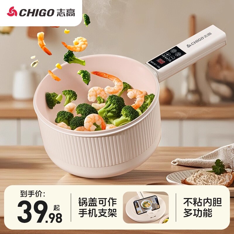 志高电炒锅一体锅电热锅多功能家