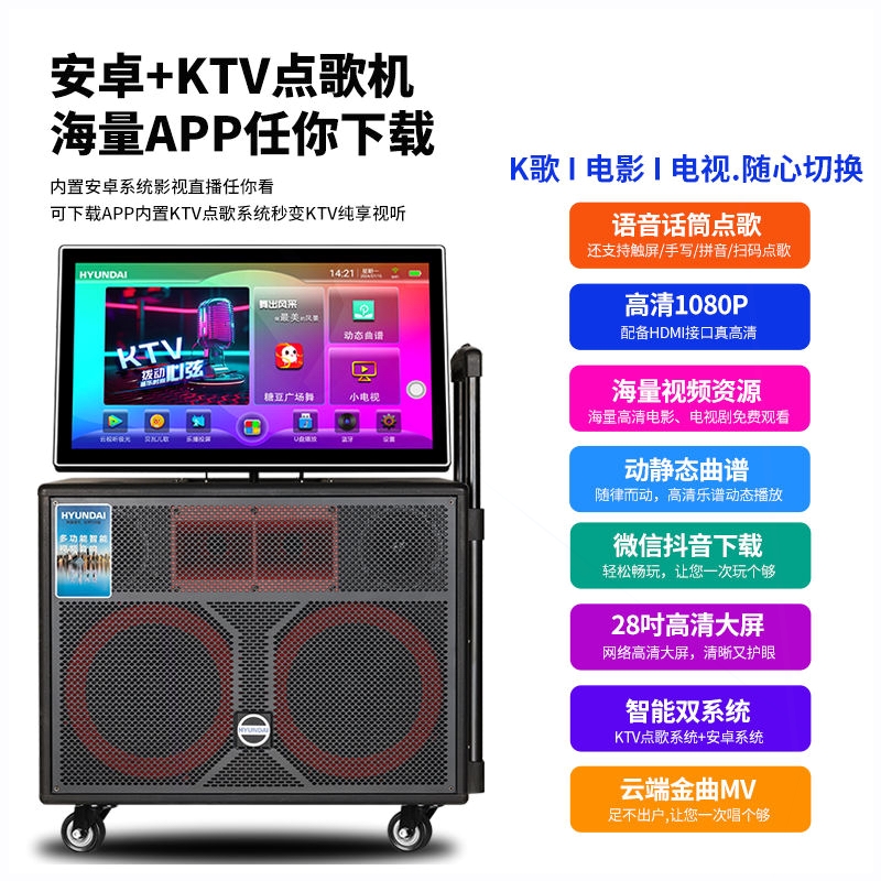 现代音响A15pro抖音直播款户外广