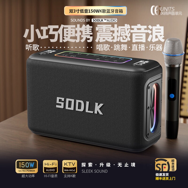 蓝牙音箱150W超重低音炮家庭KTV户外发烧级便携式无线小音响车载