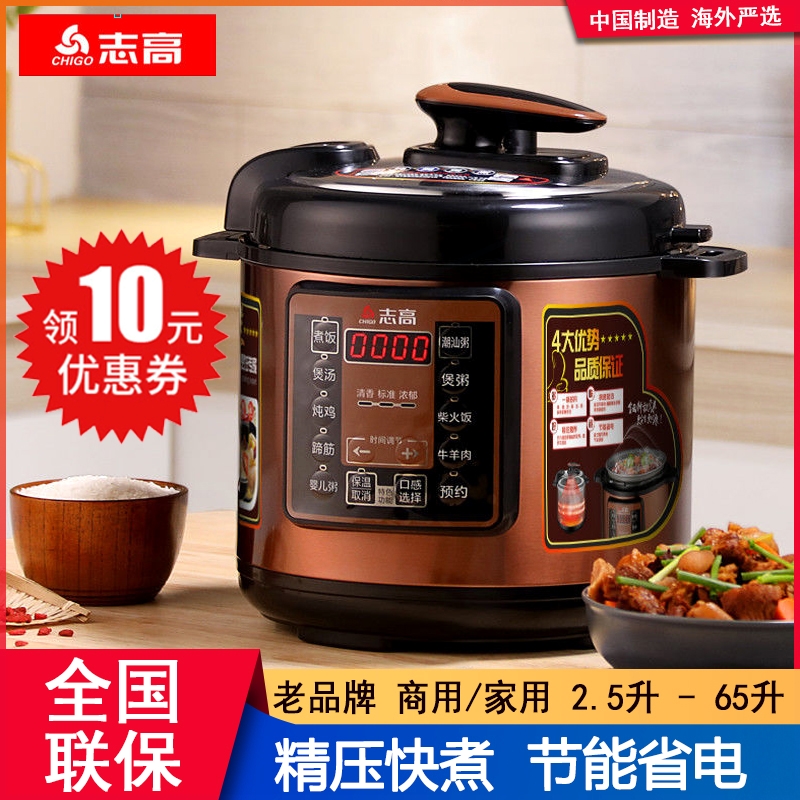 志高电压力锅单双胆高压锅家用大