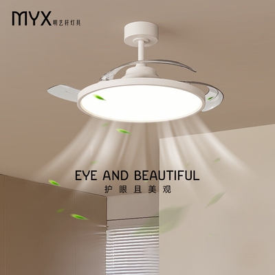 明艺轩隐形风扇灯吊扇灯2025新款