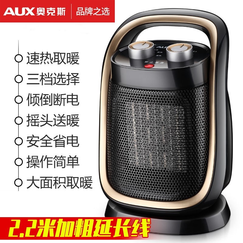奥克斯取暖器冬季家用暖风省电暖风机气小太阳客厅浴室热风小型暖,生活电器,暖风机/取暖器,淘宝优惠券,粉丝福利购,淘宝优惠卷