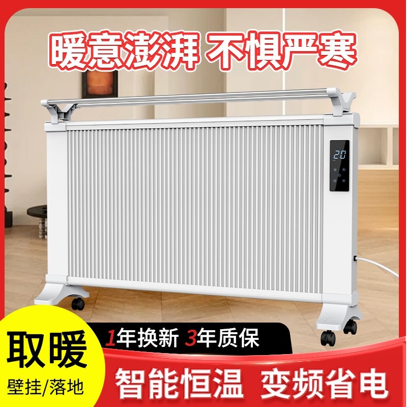 2025新款石墨烯电暖气取暖器家用暖风机节能省电热板碳晶速热变频,生活电器,暖风机/取暖器,淘宝优惠券,粉丝福利购,淘宝优惠卷