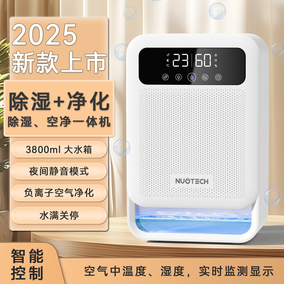 除湿机家用抽湿机除湿器抽湿吸湿