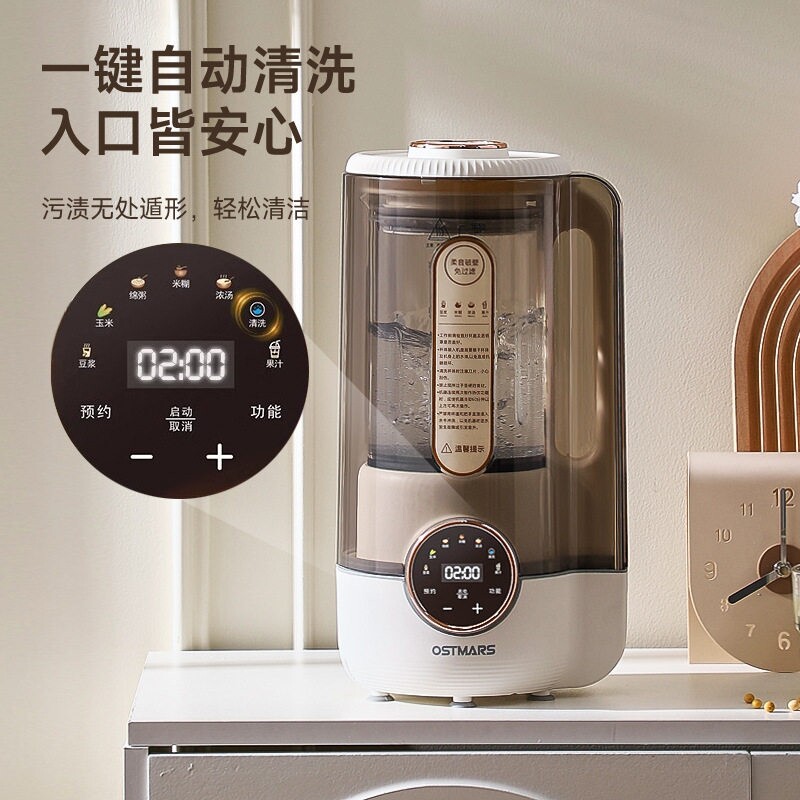 德国Ostmars破壁机3-4人家用低音