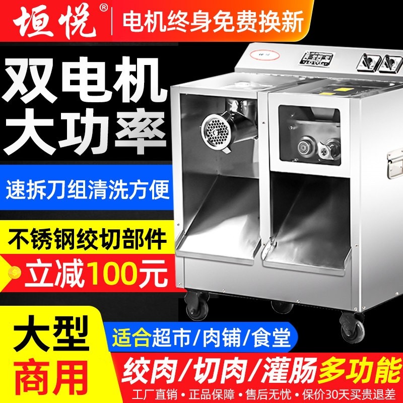 绞肉机商用大功率不锈钢多功能切肉铺肉机切片切丝一体灌肠机大型