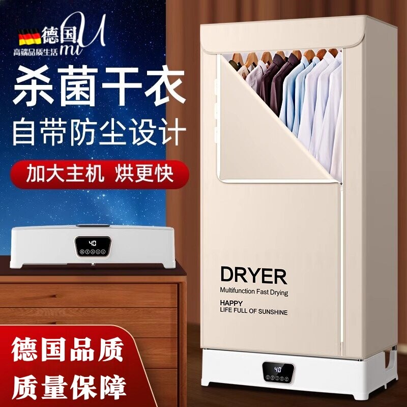 德国烘干机家用小型烘衣服折叠干