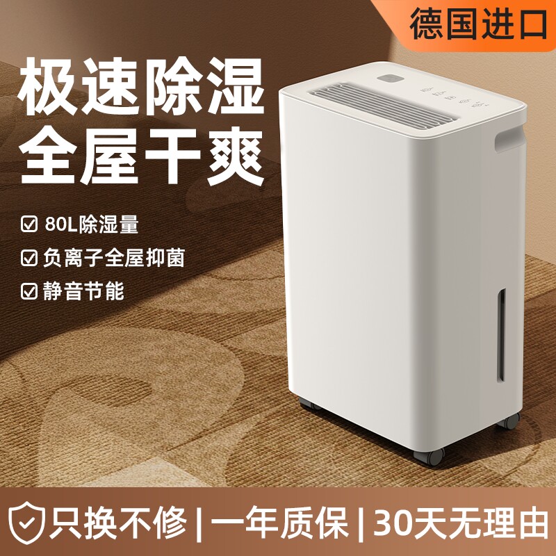 德国智能除湿机卧室办公室抽湿除静音节能空气净化潮干燥
