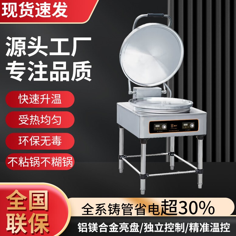 北京新光YCD45A商用电饼铛大号双