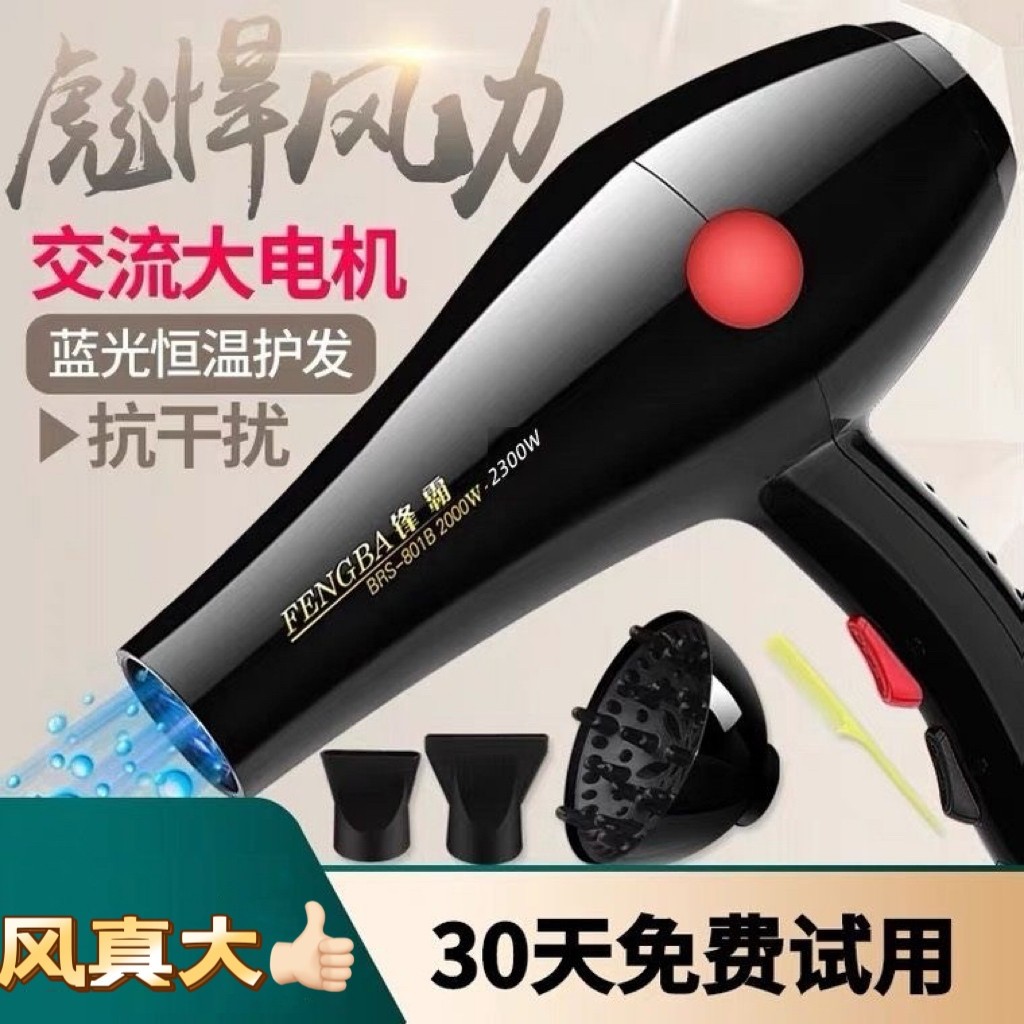锋霸电吹风机家用大风力恒温护发不伤发吹风筒大功率速干发廊专用,个人护理/保健/按摩器材,电吹风,淘宝优惠券,粉丝福利购,淘宝优惠卷