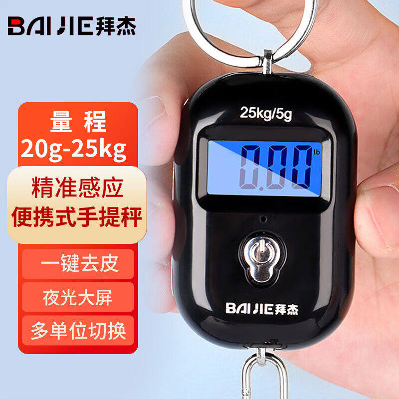 2023拜杰手提电子秤便携手提秤迷你电子秤弹簧挂钩秤称菜称重高精怎么样,好用不?