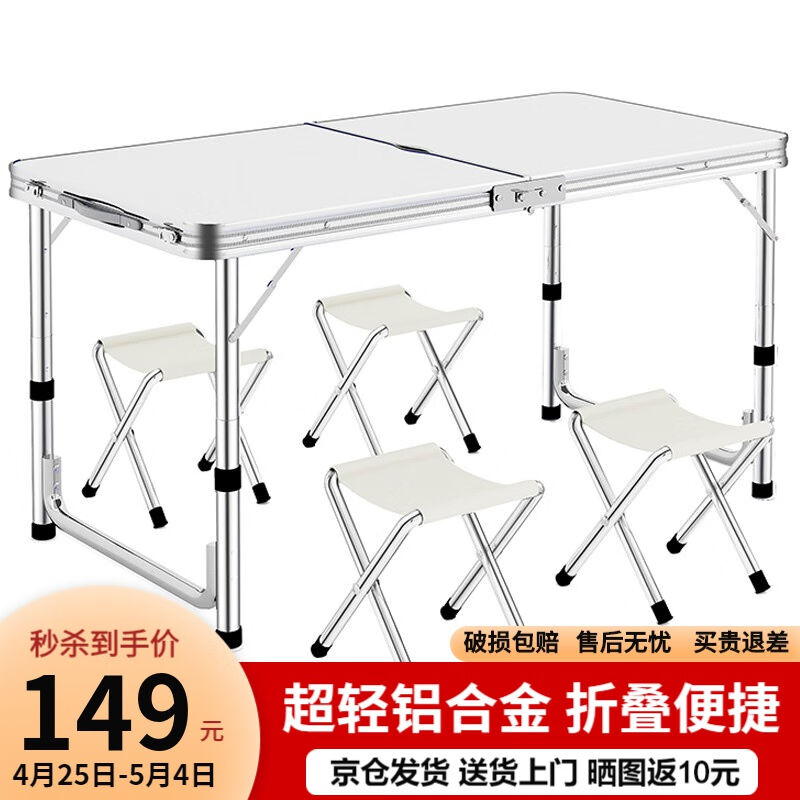 2023工来工往户外折叠桌椅套装便捷式超轻铝合金桌椅露营野餐烧烤怎么样,好用不?