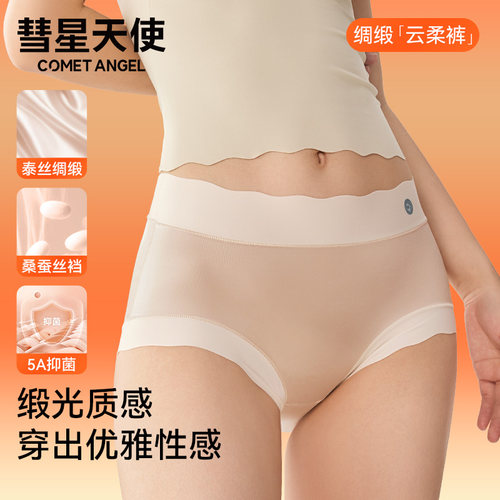 香港中腰内裤彗星天使