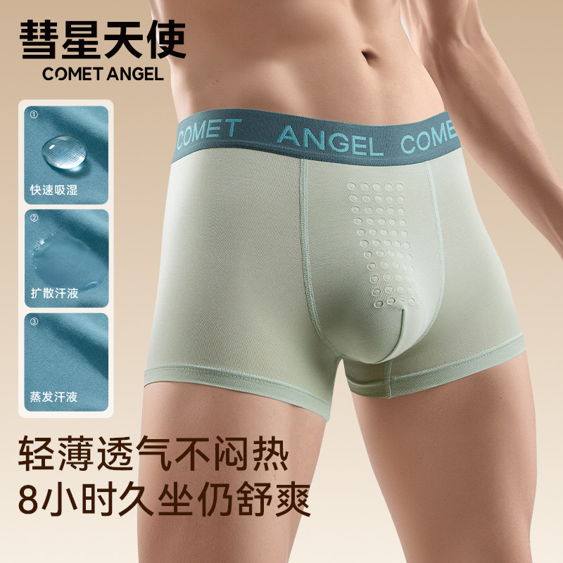 兰精莫代尔7A抗菌裆滑舒适清爽图片