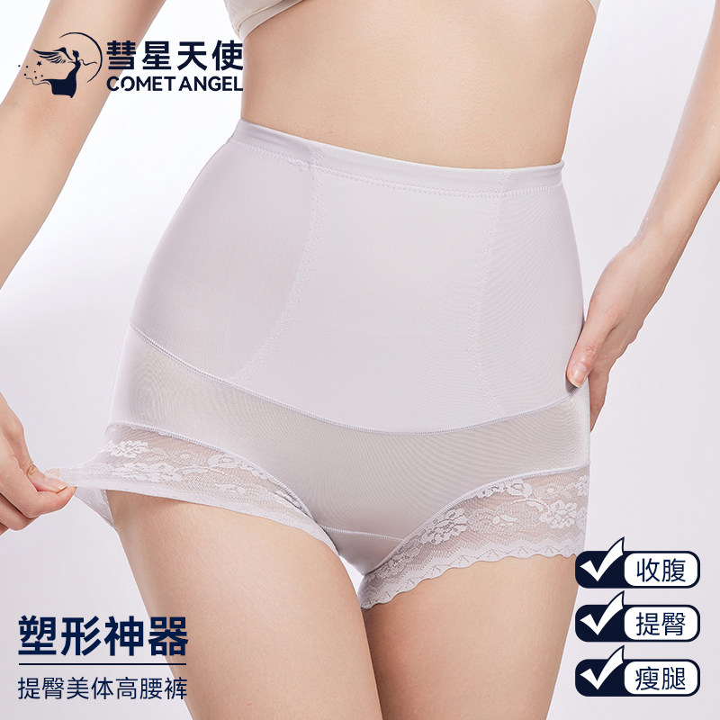 彗星天使高腰抑菌无痕收腹提臀产后塑形无痕大码内裤女士塑身裤