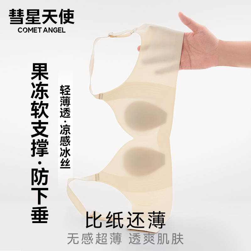超薄款无钢圈大胸显小内衣文胸