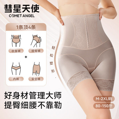 免穿内裤高腰强力收腹裤