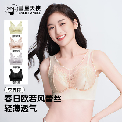 轻薄无钢圈蕾丝聚拢提拉文胸