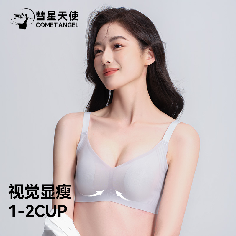 大胸显小内衣无痕一片式超薄