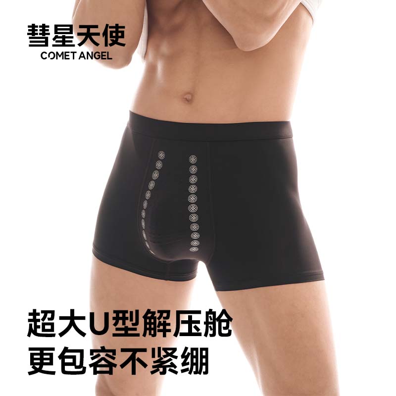 男士平角裤彗星天使四角内裤