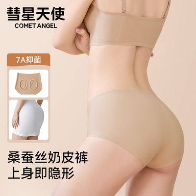 粉底液无痕内裤女士女生2025新款