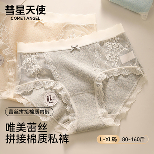 【彗星天使】A类婴儿棉唯美蕾丝10A抑菌防螨棉裆亲肤无痕女生内裤